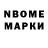 Марки 25I-NBOMe 1500мкг Andrii Hrishmanovsky